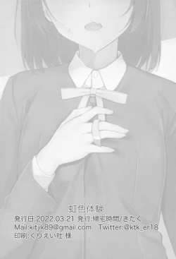 Page 21 of Nijiiro Taiken - Nijiiro Experience