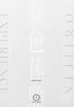 Page 22 of Nijiiro Taiken - Nijiiro Experience