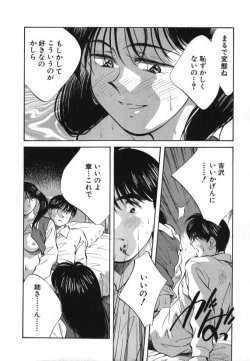 Page 159 of Sister to Brother 2