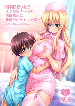 Page 1 of Byouin ni Ittara Ecchi na Nurse no Onee-san ni Kensa sarechatta Hanashi