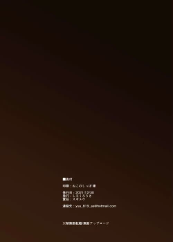 Page 21 of Tatakai ni Maketa Shoujo no Kiroku| 少女在战斗中败北的记录