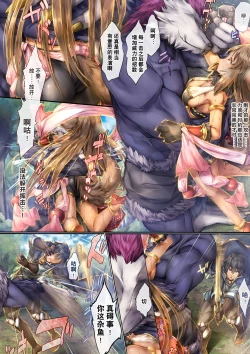 Page 6 of Tatakai ni Maketa Shoujo no Kiroku| 少女在战斗中败北的记录