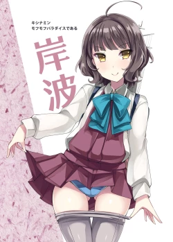 Page 12 of Yuugumo-gata Matomebon