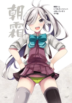 Page 13 of Yuugumo-gata Matomebon