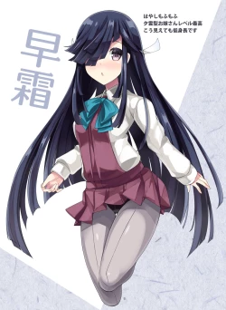 Page 14 of Yuugumo-gata Matomebon