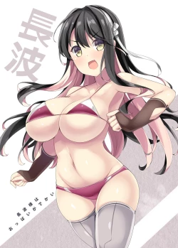 Page 7 of Yuugumo-gata Matomebon