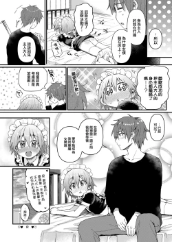 Page 26 of Kawaii Maid no Otokonoko Oshioki Anal Virgin Hen