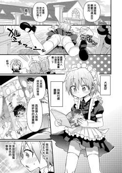 Page 5 of Kawaii Maid no Otokonoko Oshioki Anal Virgin Hen