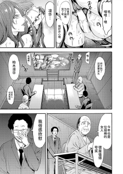 Page 107 of Yami Seitokaichou