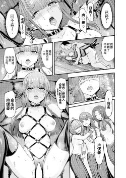 Page 121 of Yami Seitokaichou