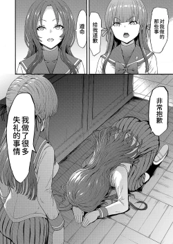 Page 160 of Yami Seitokaichou