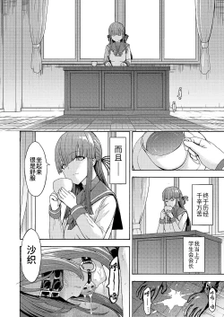 Page 164 of Yami Seitokaichou