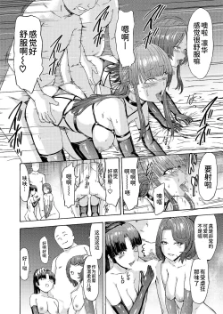 Page 186 of Yami Seitokaichou