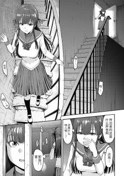 Page 23 of Yami Seitokaichou