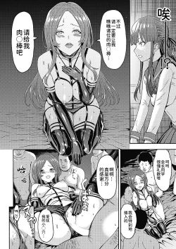 Page 36 of Yami Seitokaichou