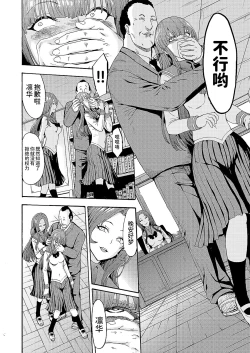 Page 56 of Yami Seitokaichou