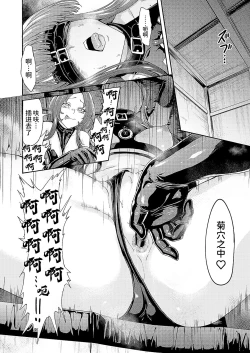 Page 62 of Yami Seitokaichou