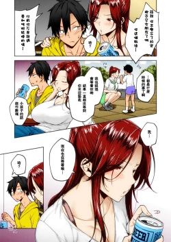 Page 5 of Yoi no Hana