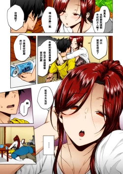 Page 7 of Yoi no Hana