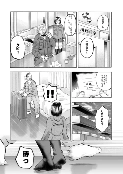 Page 15 of Zoku Adokenai JK ni Tairyou Shasei Tenshi Sugiru Niizuma JK Saya-chan to Mainichi Kozukuri Seikatsu!