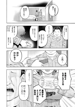Page 16 of Zoku Adokenai JK ni Tairyou Shasei Tenshi Sugiru Niizuma JK Saya-chan to Mainichi Kozukuri Seikatsu!