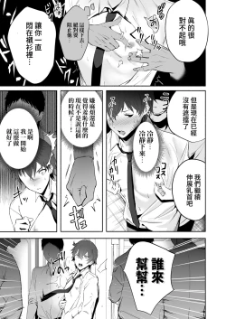 Page 25 of Chikubi Shuuchuu Chikan