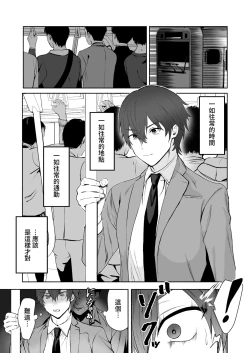 Page 3 of Chikubi Shuuchuu Chikan