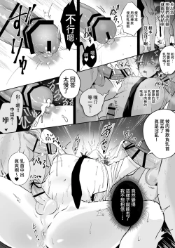 Page 44 of Chikubi Shuuchuu Chikan