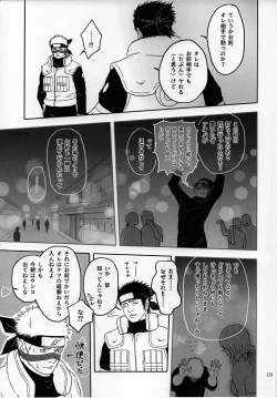Page 10 of Sex Shinai to Derarenai Heya ni Tojikomerareta Asuma to Raidou