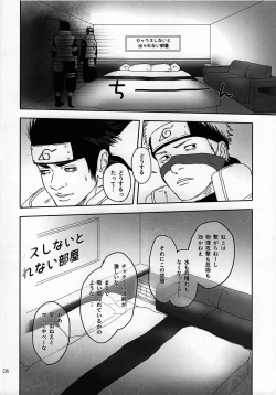 Page 7 of Sex Shinai to Derarenai Heya ni Tojikomerareta Asuma to Raidou