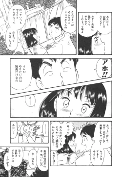 Page 116 of Mayonaka no Sailor Fuku