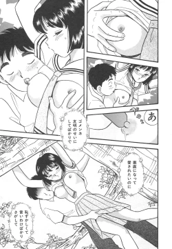 Page 118 of Mayonaka no Sailor Fuku