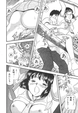 Page 121 of Mayonaka no Sailor Fuku