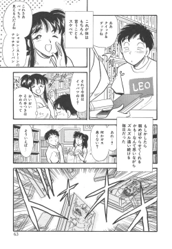 Page 66 of Mayonaka no Sailor Fuku