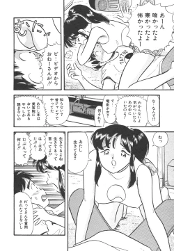 Page 71 of Mayonaka no Sailor Fuku