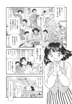 Page 85 of Mayonaka no Sailor Fuku