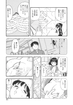 Page 88 of Mayonaka no Sailor Fuku