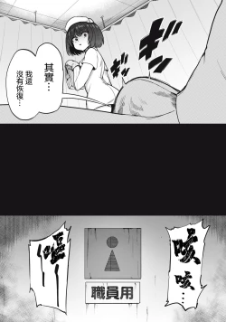 Page 12 of 全年齢版 第2話 前