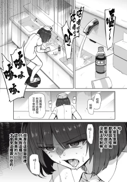 Page 13 of 全年齢版 第2話 前