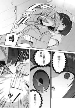 Page 9 of 全年齢版 第2話 前