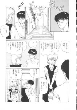 Page 46 of Company fairy Gekkou