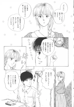 Page 8 of Company fairy Gekkou