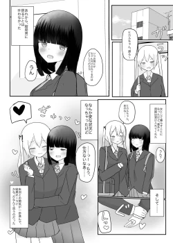 Page 24 of Double Change!