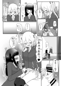 Page 7 of Double Change!