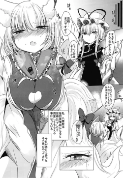Page 3 of Futanari Ran-sama ni Josou Shumi no Boku ga Okasareru Hon