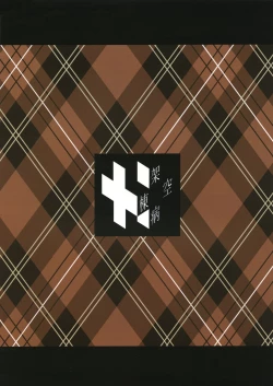 Page 22 of Yamame-chan Hoshokuki