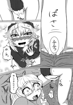 Page 4 of Yamame-chan Hoshokuki