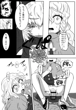 Page 6 of Yamame-chan Hoshokuki