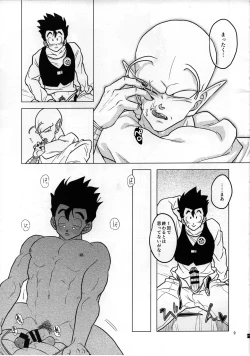 Page 7 of Shiawase Technobreak