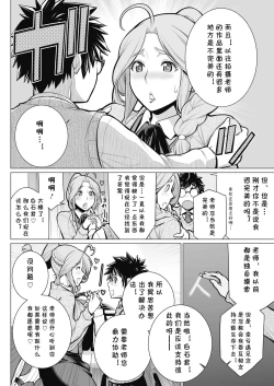 Page 8 of Dokidoki Eizou Kenkyuubu